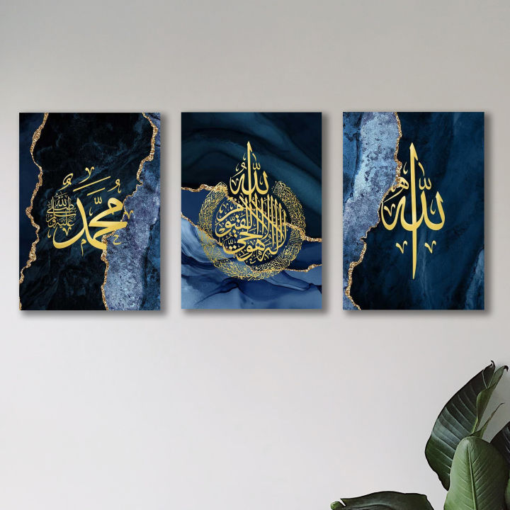 Set%20of%203%20islamic.%20calligraphy%20wall%20art%20sticky%20wooden%20canvas%20%20frames%20for%20home%20decore%20/%20sticky%20phototiles%20-%20Image%202