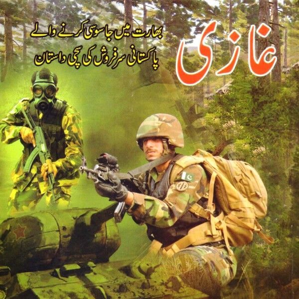 Ghazi Abu Shuja Abu Waqar  Hard Cover