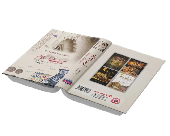 The%20legacy%20of%20Islam%20-%20Image%204