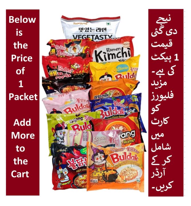 Samyang Korean Ramen Choose Noodles Flavours of Your Choice by Your Own (Red 3X Spicy, Red 2X Spicy, Black Hot Chicken,Quattro Cheese, Pink Carbonara, Green Jjajang, Yellow Cheese, Original Spicy, Extra Spicy, Kimchi Soupy, Vegetasty Soupy Korean Imported