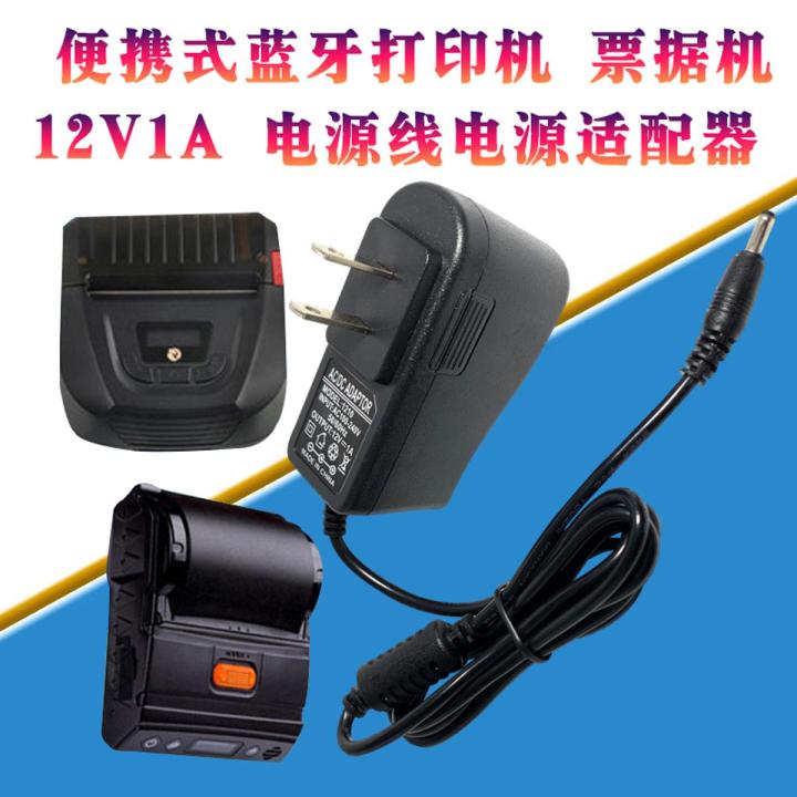 Kai Rui QR-380A Express Portable Printer Power Adapter Charger Power Cord