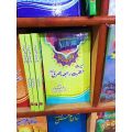 Hazrat Rabia Basri حضرت رابعہ بصری  Good Quality Book urdu Language. 