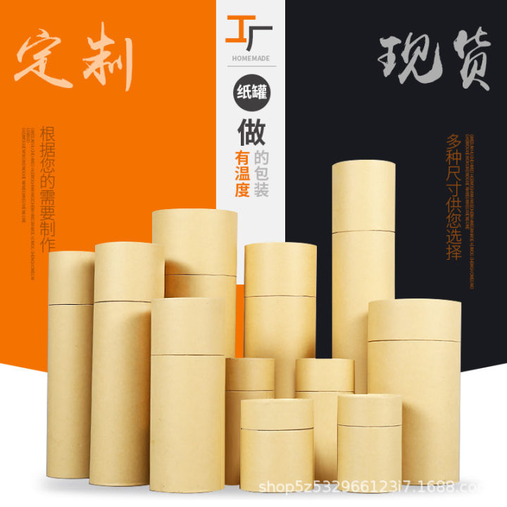 Universal paper tube tea packaging box sealed cylinder mouse pad gift packaging kraft paper can