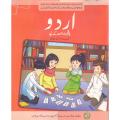 Urdu for Class Four, Oxford Class 4 Book. 