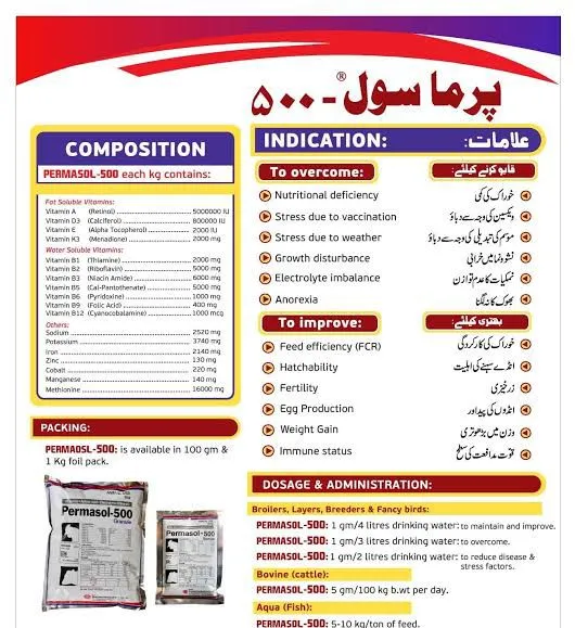 PERMASOL%20500%20(50GM%20PACK)%20FOR%20BIRDS%20/PETS/POULTRY%20&%20ANIMALS%20-%20Image%203