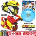 Smart Creativity Motorcycle Skyfire Falcon Upgrade Indestructible Dragon Burst Cool Launcher Gyro Five Generations. 