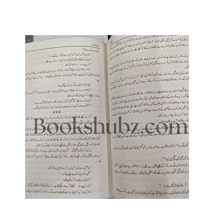 Mohabbat%20Man%20Mehram%20%20Novel%20By%20Sumaira%20Hameed%20-%20Image%207