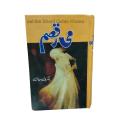 Mi Raqsam Novel By Bushra. 