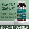 Iplisheng brand multi-vitamin chewable tablets B2B6 multivitamin for men and women are available in stock for sale. 