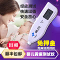 Rent jaundice detector home test jaundice value newborn baby measurement jaundice instrument medical percutaneous jaundice. 
