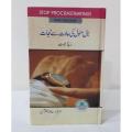 Taal Matol ki Aadat sy Nejaat by Rita Emmett Urdu Edition. 