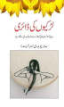 LARKIYON KI DIARY | لڑکیوں کی ڈائری. 