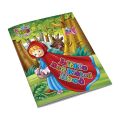Little Red Riding Hood Story Book - English Fairy Tale for Kids. 