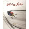 Electrical Supervisor Guide  By Mushtaq Mufti. 