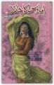 Liberty Books | Amawas Ka Chand by Bushra Saeed (100% Original). 