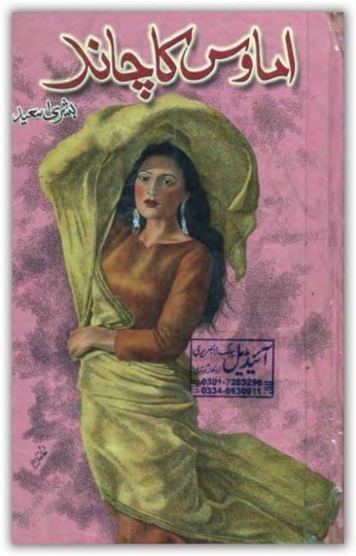 Liberty Books | Amawas Ka Chand by Bushra Saeed (100% Original)