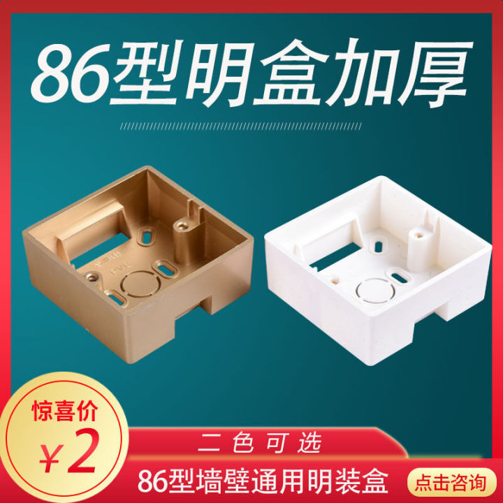 86 type switch socket wall wiring junction downline exposed box ...