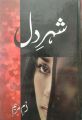 Shehri Dil Urdu noval. 