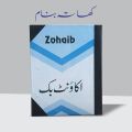 Khata Copy Urdu,   Account Book  - Strong Binding. 