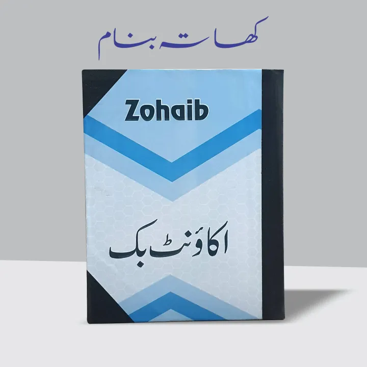 Khata%20Copy%20Urdu,%20%20%20Account%20Book%20%20-%20Strong%20Binding%20-%20Image%202