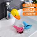 Children's Shower Splash Prevention Filter Water Diversion Extender Baby Duckling Cute Cartoon Silicone Faucet Wash basin. 