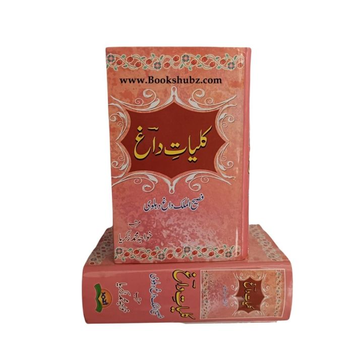 Mirza Daag Dehlvi Poetry / Mirza Daag Dehlvi Shairy / Kuliyat Mirza Daag Dehlvi (All Poetry Books in 1 Kuliyat Book ) By  Mirza Daag Dehlvi
