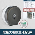 Bathroom large roll paper box wall-mounted hand drying tissue box toilet paper box bathroom toilet paper box hotel commercial. 
