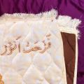 Customized Double Foam Padding Prayer Mat with Name - Soft Velvet, Multiple Sizes. 