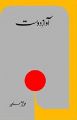 Awaz-e-Dost By Mukhtar Masood. 