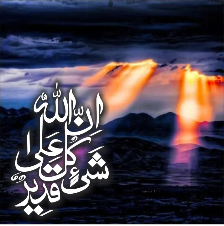 innallaha%20ala%20kulli%20shayin%20qadeer%20Calligraphy%20Islamic%20Reusable%20Stencil%20for%20Canvas%20and%20wall%20painting.ID#4088%20-%20Image%205