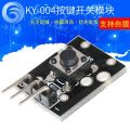 Button Switch Module KY-004. 