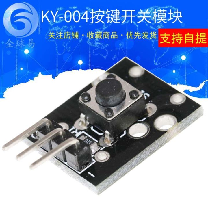 Button Switch Module KY-004