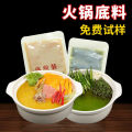 Trial pack 100g hot pot base wholesale commercial small package rotating single small hot pot base rattan pepper base. 