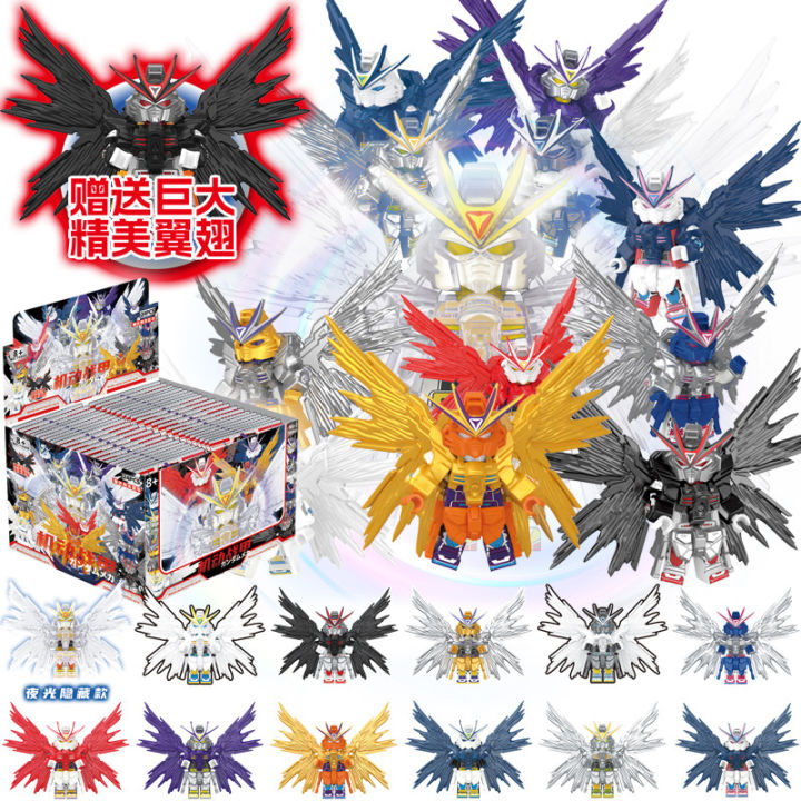 Give Big Wings 70060 Gundam Mannequir Blind Box Bag Drawle Children's Educational DIY Building Block Toy Gift