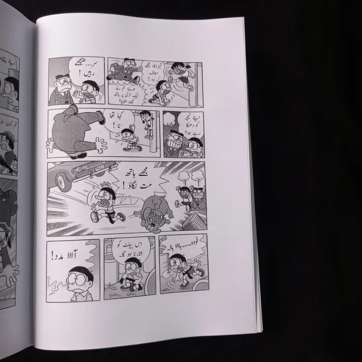 Doraemon%20Manga%20/Comic%20Volume%201%20-%203%20Episodes%20-%20Urdu%20Translated-%20Soft%20Cover%20-%20Image%203