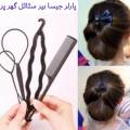 New Professional Easy Hair Styling Tool Kit for DIY Hair Style Accessories at Home - Bun Braid Pony Twist Maker Multi Styling Tools for Women Ladies Girls. 