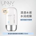2025 Bitterolis UNNY official flagship store sunscreen milk whitening anti-UV refreshing isolation sunscreen concealer three-in-one sunscreen. 