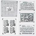 Vinyl Adhesive Islamic Ayat Stickers-DIY (Lohe Qurani,4 Qul,Ayat ul Kursi,Surah Fateha and Names of allah). 