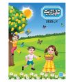 Taleem-o-Tarbiyat Monthly Urdu Magazine for Children – Latest Issue Every Month | Moral Stories, Islamic Teachings & Educational Content for Kids. 