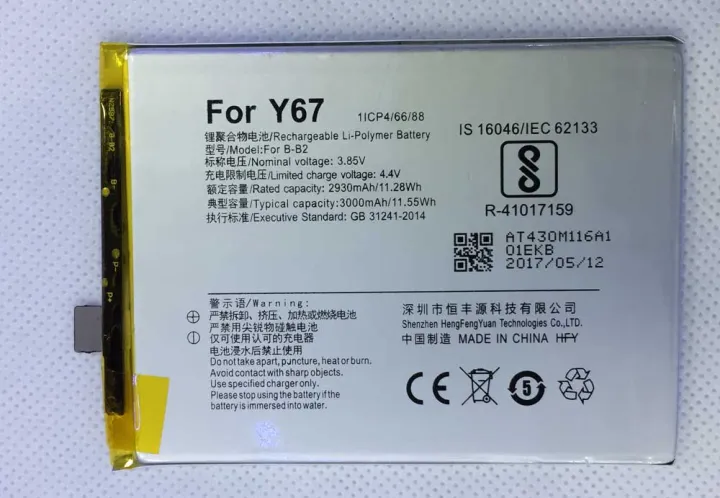 Vivo%20Y66%20,%20Y67%20,%20V5s%20,%20V5%20,%20V5%20Lite%20%20Battery%20Replacement%20B-B2%20Battery%20with%203000mAh%20Capacity%20_%20Silver%20-%20Image%205