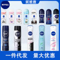 Nivea Roll-On Antiperspirant Lotion Men's Women's Roll-On Refreshing Fresh Walking Sweat Bead Spray Labor Protection. 