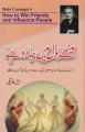 How to win friends and influence people urdu. 