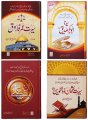 Seerat-e-Khulfa-e-Rashideen (Complete Set). 