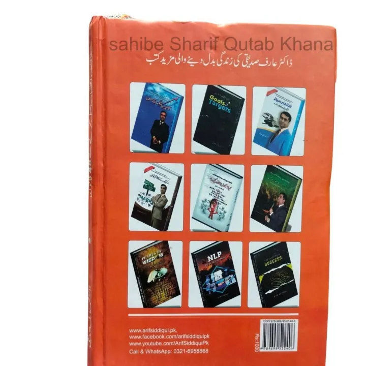 48%20Laws%20Of%20Power%20Urdu%20Edition%20By%20Robert%20Greene%20/%2048%20Laws%20Of%20Power%20Urdu%20Book%20By%20Robert%20Greene%20/%20Taqat%20o%20Ikhtyar%20Hasil%20Karny%20Ky%2048%20Qanon%20By%20Robert%20Greene%20/%20Taqat%20%20Ikhtyar%20Hasil%20Karny%20Ky%2048%20Qanon%20-%20Image%203