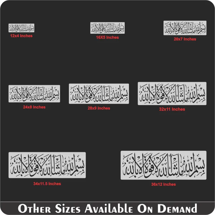 Bismillah-mashallah-la-hawla-wala-quwata-illa-billah%20Stencils%20Wall%20Painting%20Scrapbook%20Coloring%20Embossing%20Album%20Decorative%20Template%20-%20Image%208