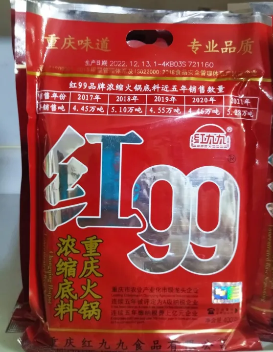 I-99%20Hotpot%20Seasoning%20condiments%20-Chinese%20spices%20Base%20-%20Image%203