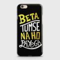 Oppo A71 Cover - SkinLee HQ Hard Case - BETA TUMSE NA HO PAYEGA - SKINLEE-590-1-328-83. 