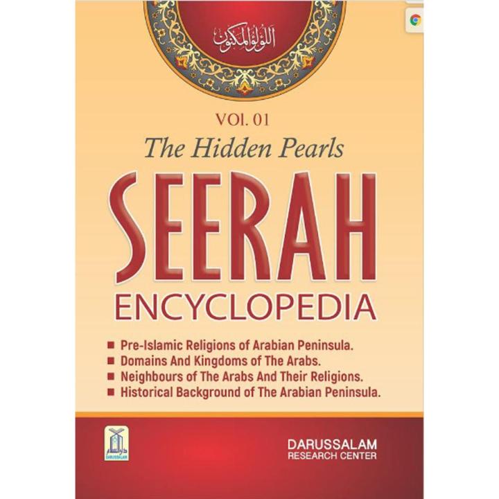 The Hidden Pearls Seerah Encyclopedia (Volume 1) By mohsin farani