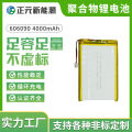 606090 Polymer Lithium Battery 4000mah 3.7V Applicable to Tablet Computer Digital Product Battery Manufacturers. 