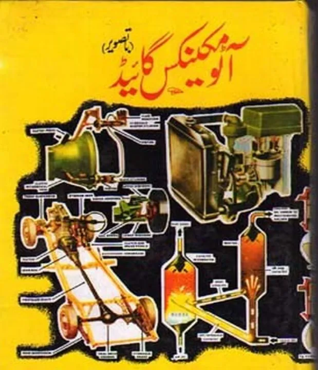 Auto%20Mechanics%20Guide%20By%20Malik%20Book%20Depot%20Publishers%20-%20Image%202